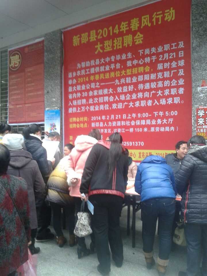 招聘會1 招聘會1