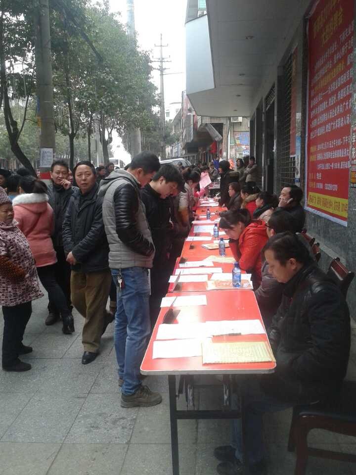 招聘會2 招聘會2