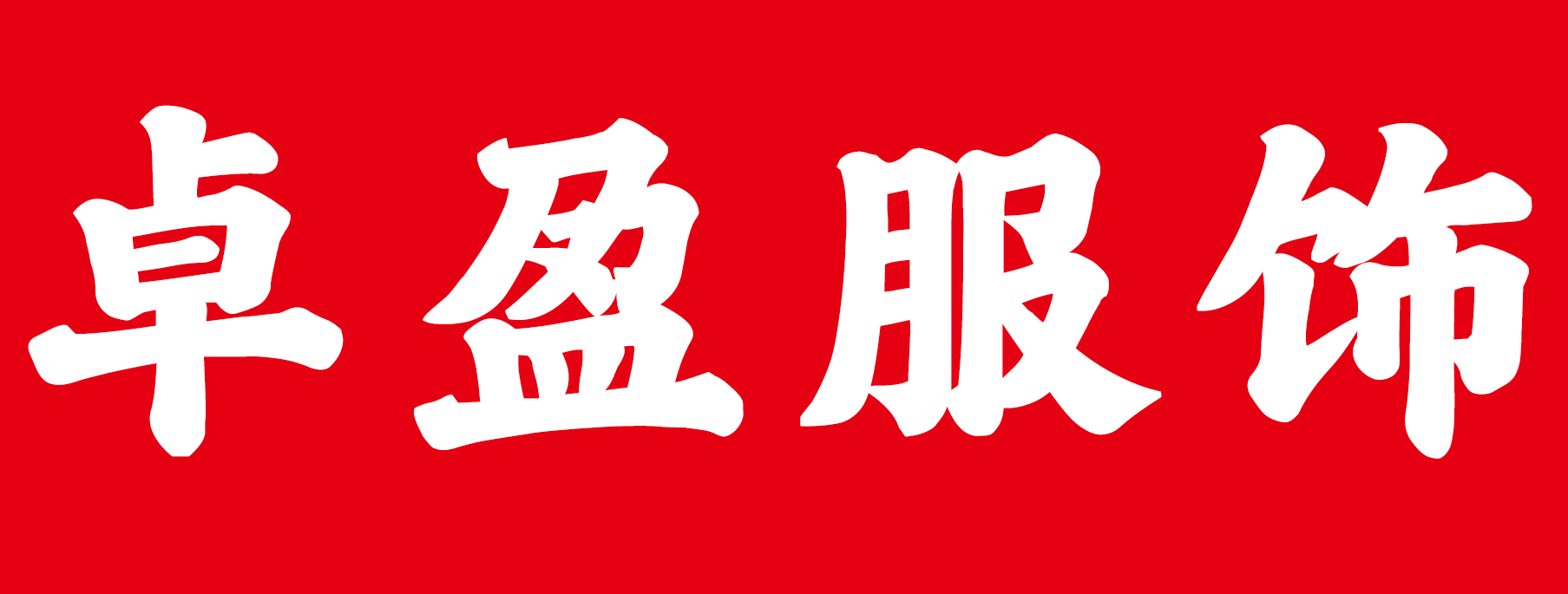 ���(y��ng)��׿ӯ������޹�˾-���(y��ng)�й���