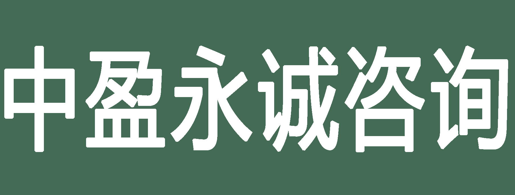 ��ӯ���\(ch��ng)��ԃ(x��n)���F(tu��n)���޹�˾���(y��ng)�ֹ�˾-���(y��ng)�й���